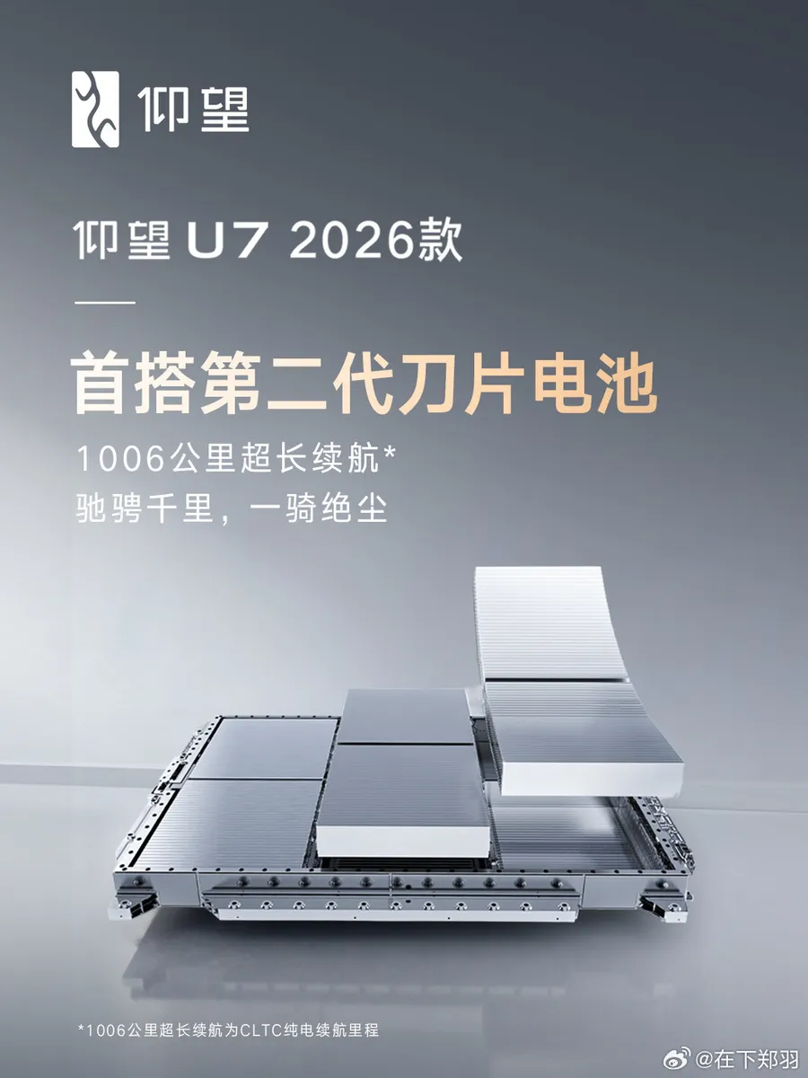 BYD تكشف عن بطارية Blade Battery 2.0: مدى 1000 كم وشحن فائق السرعة