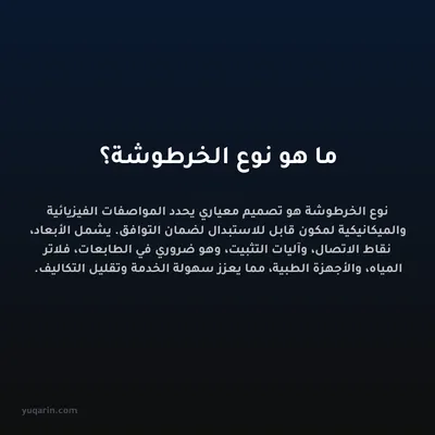 ما هو نوع الخرطوشة؟