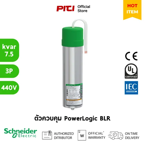 صورة Schneider Electric BLRCH075A090B44 مكثف