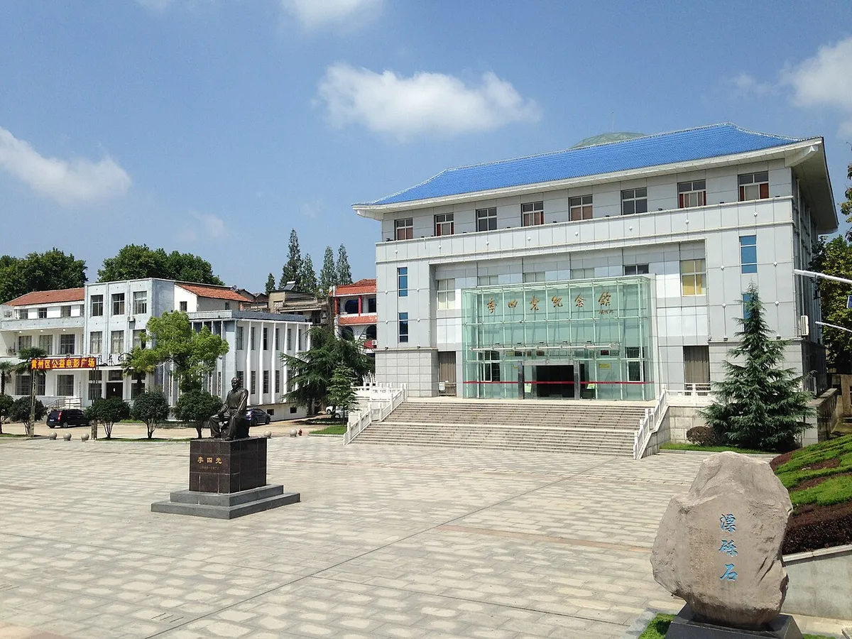 صورة Huangzhou