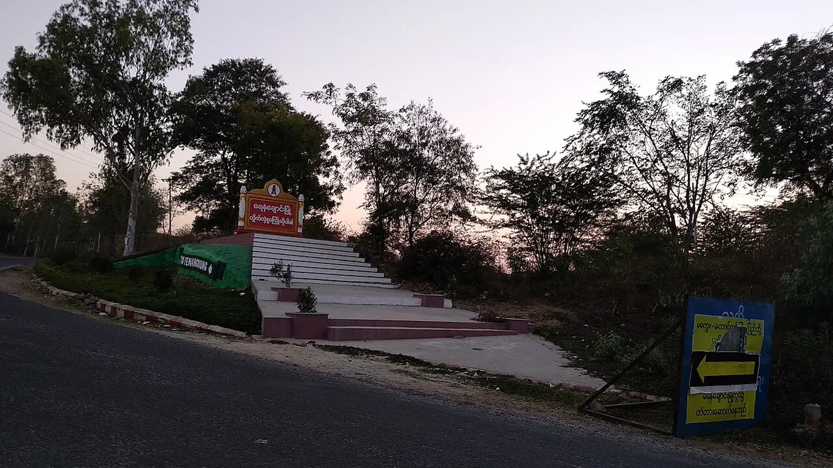 صورة Yenangyaung