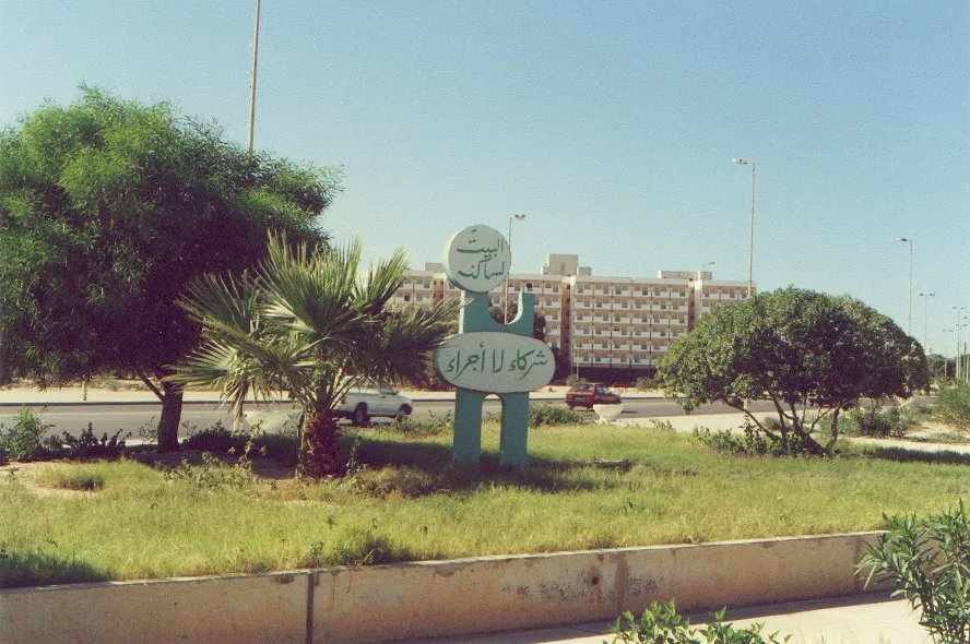 صورة سرت